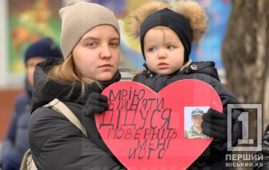 Наші герої повинні бути на волі, а не за гратами: криворіжці виходили на акцію на підтримку військовополонених