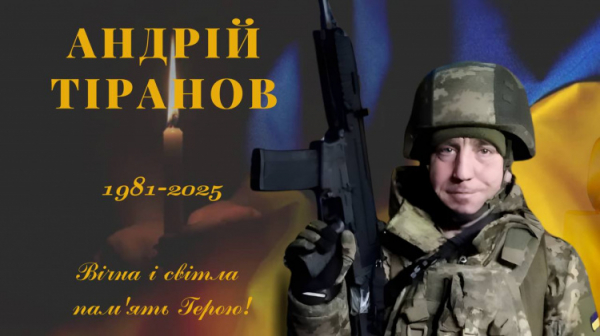 На фронті загинув захисник з Криворіжжя Андрій Тіранов - фото Зеленодольська територіальна громада    