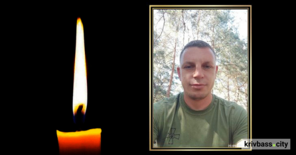 На Криворіжжі провели в останню путь полеглого Захисника Сергія Мельгунова