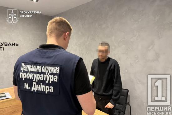 Наживалися на темряві та страху: у Дніпрі судитимуть онлайн-шахраїв, які заробили майже 2 мільйони на енергокризі1