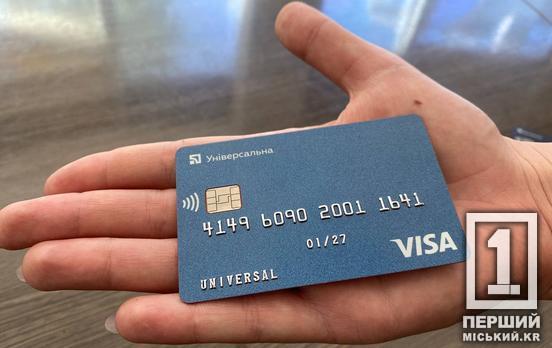 Ні в чому собі «не відмовляла»: у Кривому Розі судили жінку з сусідньої області через користування чужою карткою банку