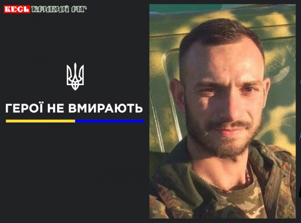 Ветеран АТО, боєць Криворізької танкової Тарас В’юн пішов з життя