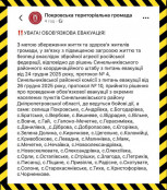 Обовʼязкова евакуація на Синельниківщині: мешканцям дали 30 днів0