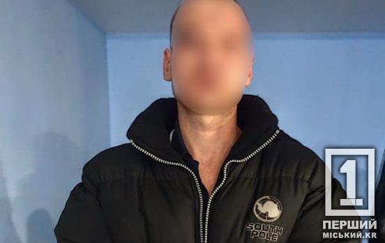 Обрав ціллю беззахисну дитину: у Кривому Розі зловили грабіжника