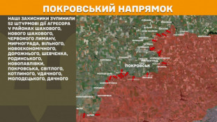 Окупанти не полишають наміру прорвати фронт на Покровському напрямку, за минулу добу Сили оборони відбили тут понад 50 ворожих штурмів  8