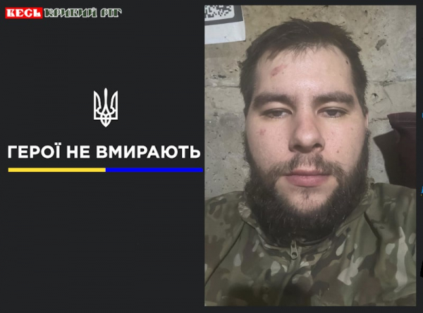 Олександр Білий з Кривого Рогу віддав життя за Україну