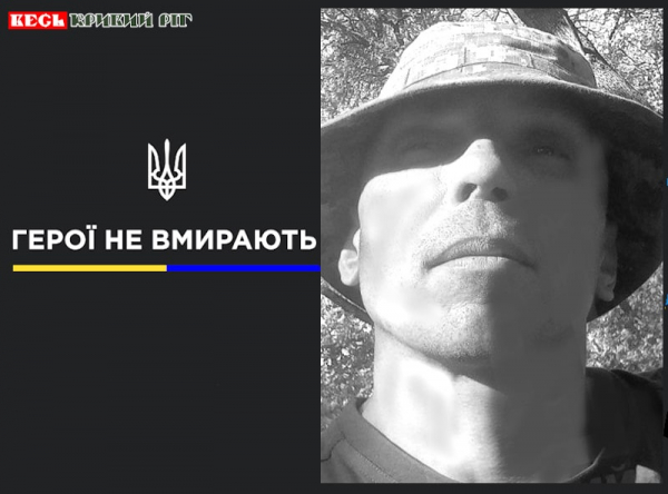 Олександр Петренюк з Кривого Рогу віддав життя за Україну