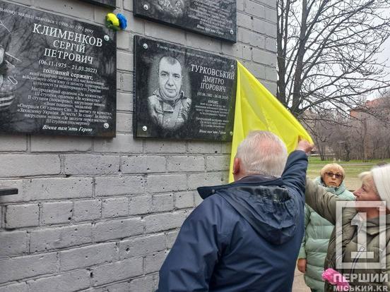 Пам’ять про подвиг житиме вічно: у Кривому Розі вшанували Героя, випускника гімназії №62 Дмитра Турковського3