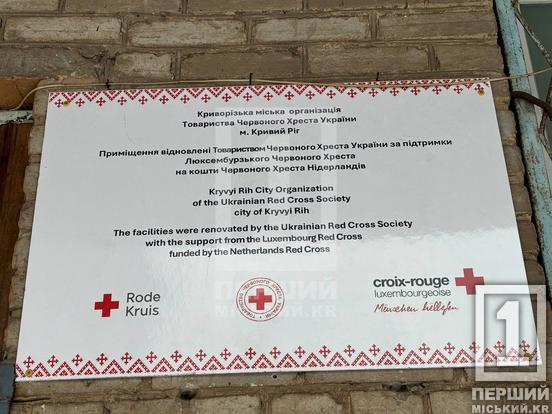 Підтримка тих, хто тільки адаптується на новому місці: у Кривому Розі осередок ТЧХУ передав ВПО набори першої необхідності7