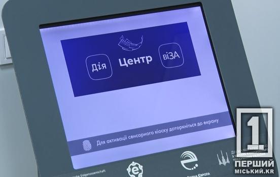 Плануйте зручно, приходьте вчасно: у «Візі» нагадали криворіжцям про необхідність попереднього запису