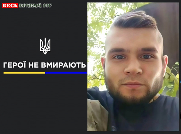 Богдан Видута з Дніпропетровщини віддав життя за Україну