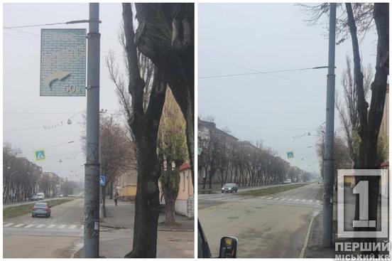 Прибирають інформаційний хаос: у кількох районах Кривого Рогу демонтують нелегальну рекламу2