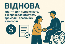 Проєкт «ВІДНОВА»: гранти до $5000 для підприємств, які працевлаштовують вразливі категорії громадян0