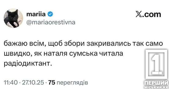 СБУ підриває Кримський міст, паспорт генералу Келлогу, Меланія Трампенко та лимони: найкращі меми 2025 року26