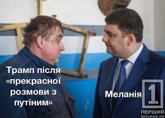 СБУ підриває Кримський міст, паспорт генералу Келлогу, Меланія Трампенко та лимони: найкращі меми 2025 року5