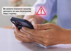 Шахраї масово поширюють фейки про «грошові виплати для всіх українців»0