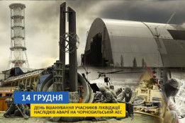 Сьогодні в Україні вшановують ліквідаторів наслідків аварії на Чорнобильській АЕС0