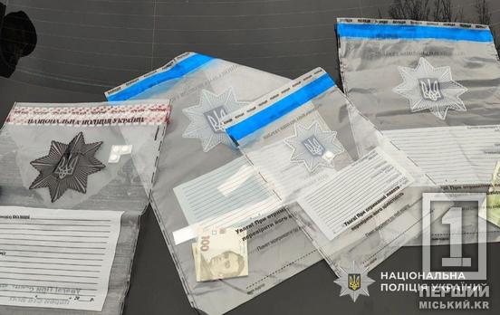 «Спалили» на гарячому: у Кривому Розі затримали нарко-баригу