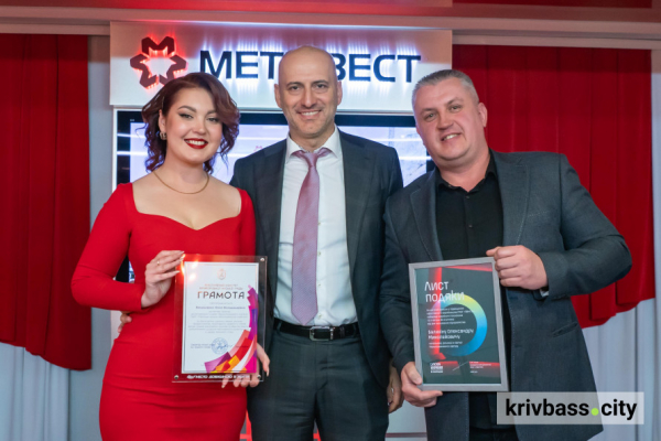 У Кривому Розі на Північному ГЗК Метінвесту відзначили найкращих співробітників5