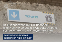 У Криворізькому районі прокуратура зобовʼязала сільську раду відремонтувати укриття для учнів ліцею0