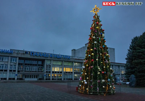 Ялинка перед ПК Північний в Кривому Розі