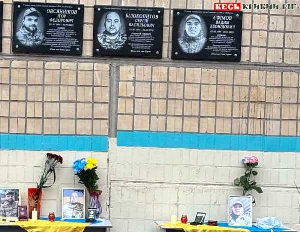 Відкриття меморіальних дощок в Криворізькій гімназій №74