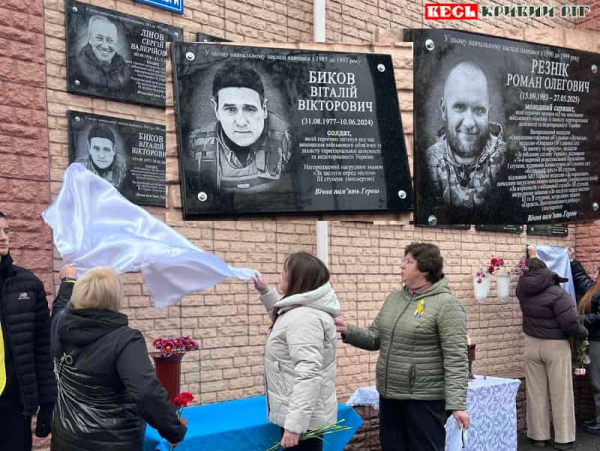 Меморіальні дошки відкрито в Криворізькій гімназії №65