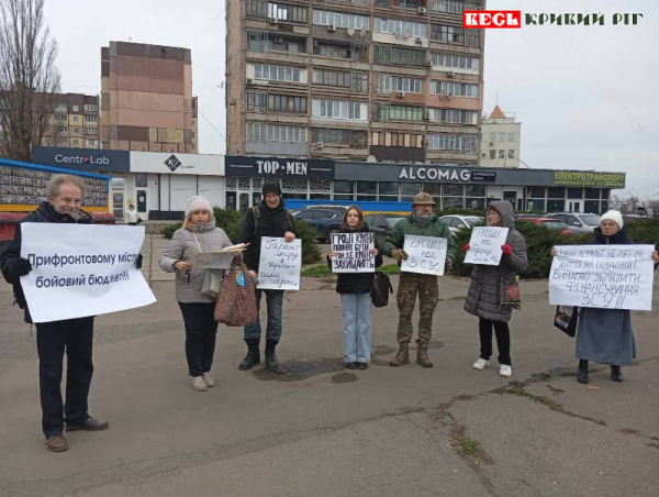 Акція протесту на 95 кварталі в Кривому Розі за збільшення витрат на ЗСУ