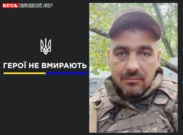 Володимира Горбачова поховано в Кривому Розі