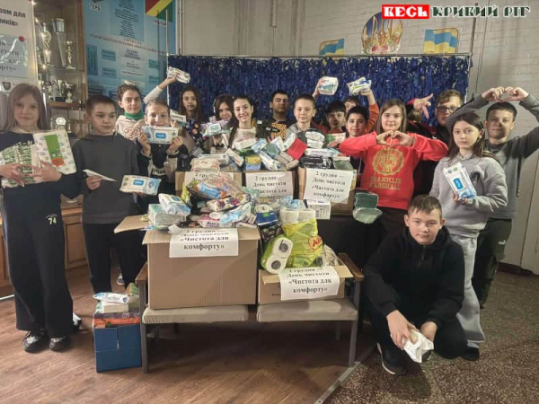 Учні одного класу Криворізької гімназії №70 зібрали для ЗСУ засоби гігієни