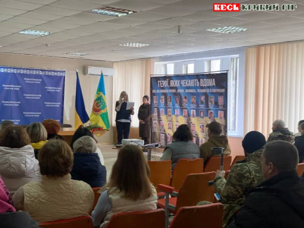 Вручення нагород рідним полеглих Героїв в Новопіллі Криворізького р-ну