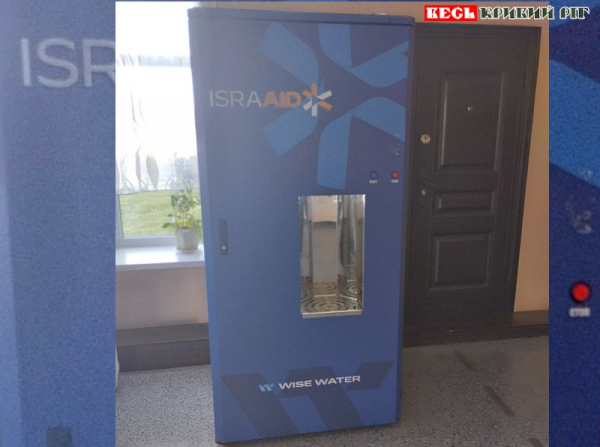 Станція очищення води в Вільнянській гімназії в Криворізькому районі