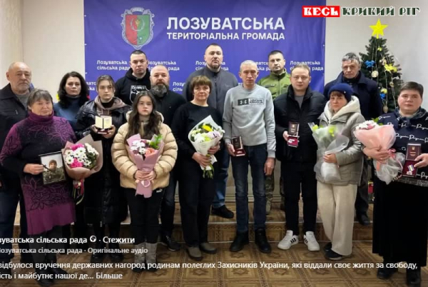 Нагороди полеглим Героям вручено рідним бійців в Лозуватці Криворізького р-ну