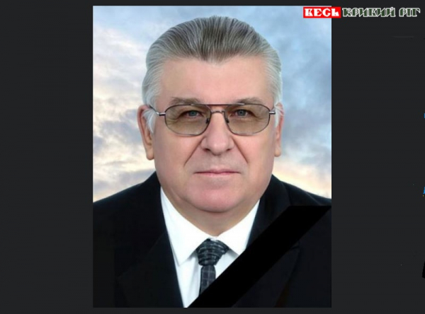 Пішов у засвіти екс-ректор Криворізького педінституту Валентин Биков