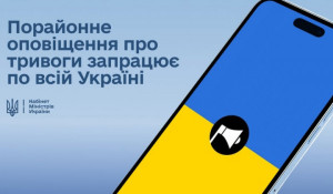 В Україні запроваджують порайонне оповіщення про тривоги0