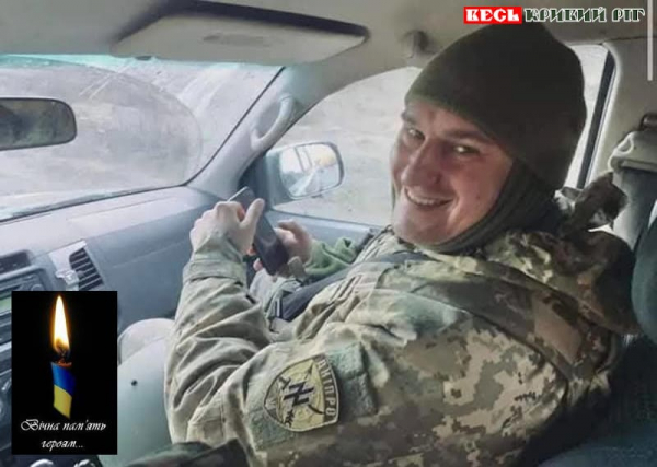 Герой з Кривого Рогу Микола Шевченко на щиті повертається додому