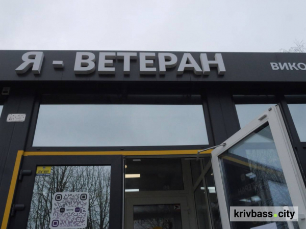 Ветеранську політику Кривого Рогу рекомендують для всієї України: до міста з робочим візитом завітала Ірина Верещук1