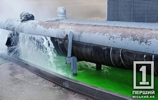 Виявлятимуть місця пошкоджень: «Криворізька теплоцентраль» додасть у мережу барвник