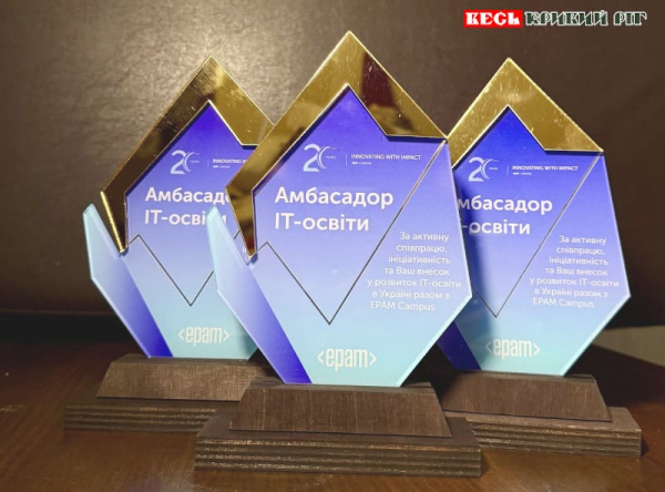 Відзнаку &laquo;Амбасадори ІТ-освіти&raquo; отримав викладач Криворізького нацуніверситету