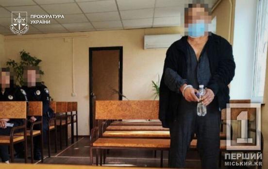 Вимагають довічного: вирок педофілу з Кривого Рогу оскаржуватиме прокуратура