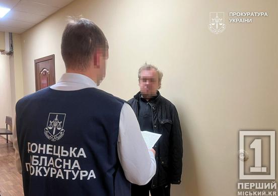 «Винюхував» що міг про ППО, блокпости і не тільки на Криворіжжі: судитимуть зрадника з Дніпропетровщини2