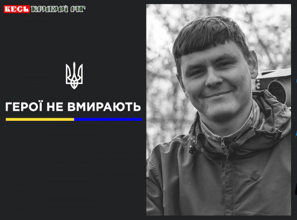 В засвіти пішов 22-річний випускник криворізького коледжу Богдан Чабаненко