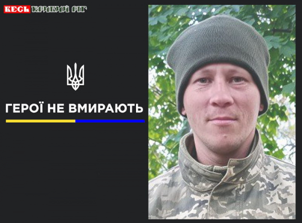 Віталій Соколов з Криворізького району віддав життя за Україну
