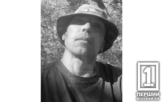 Знав свою справу та прагнув захистити найдорожчих: на війні Кривий Ріг втратив електромонтера з АМКР Олександра Петренюка