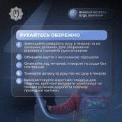 Будь помітним у темряві: поради для пішоходів під час відключень світла1
