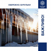 Бурульки — прихована небезпека взимку0