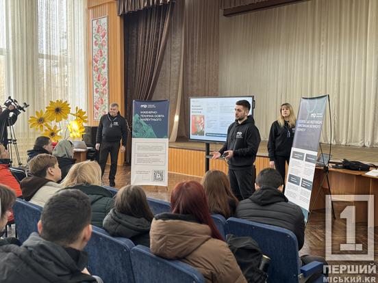 Діалог із молоддю про професії, що формують майбутнє України: Метінвест Політехніка провела ROAD SHOW у Кривому Розі та Запоріжжі3