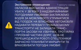ДніпроОВА радить утриматися від поїздок через негоду0