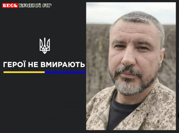 Максим Тімченко з Кривого Рогу віддав життя за Україну