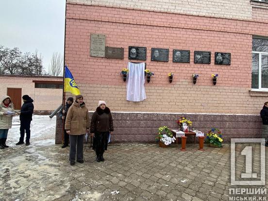 До останнього був вірним присязі: криворіжця Едуарда Чуприну вшанували на відкритті іменної меморіальної дошки5